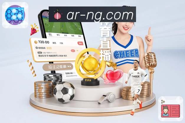 NG体育赛事数据App
